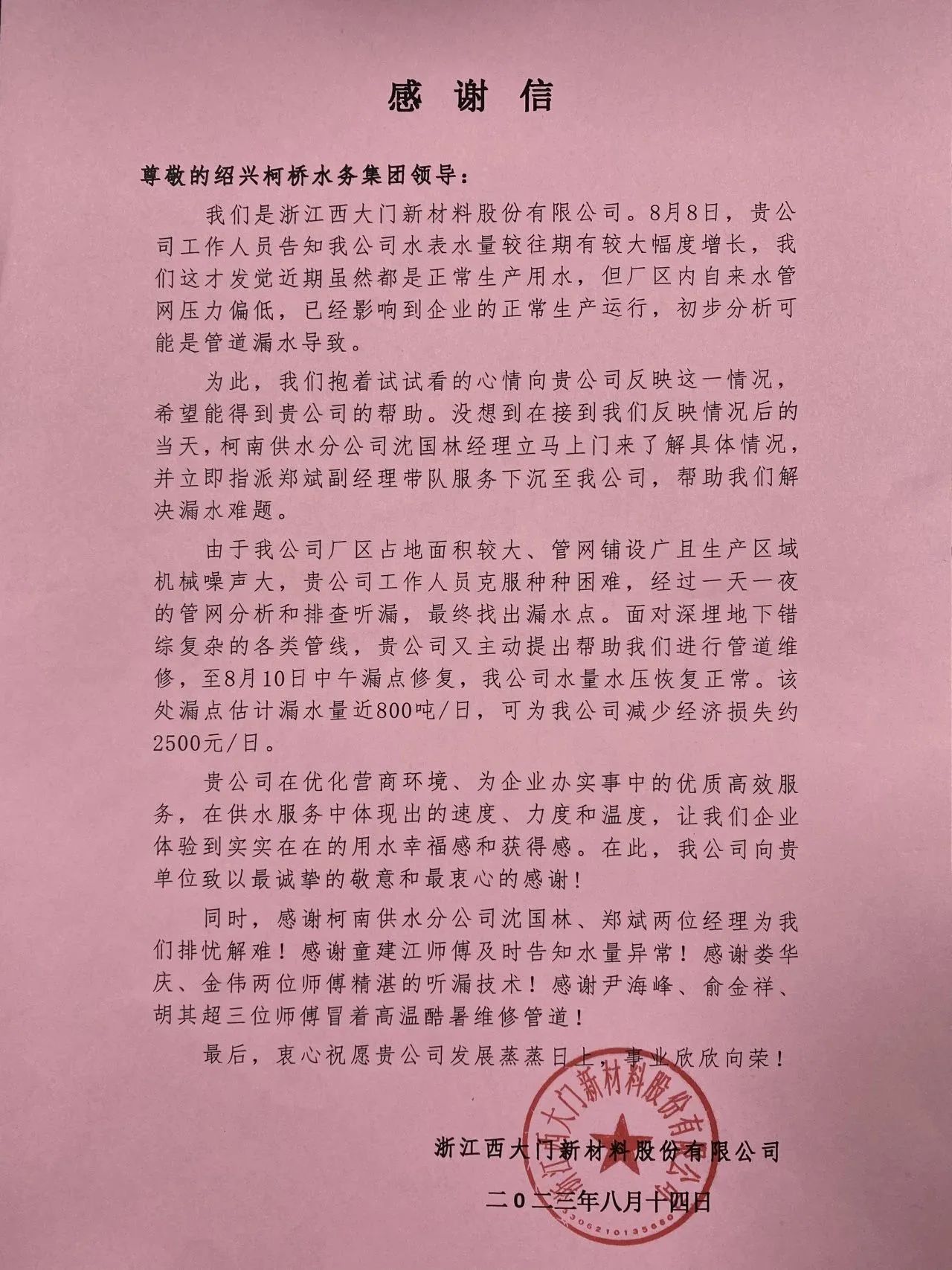 1693205505881939.jpg 1693205505881939.jpg